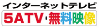 インターネットテレビ無料動画・オーディションドットコム公式TV