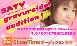 5ATV�O���r�A�A�C�h���I�[�f�B�V����