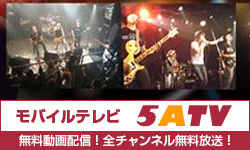 5ATV���o�C��