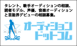 �I�[�f�B�V�����h�b�g�R�������T�C�g