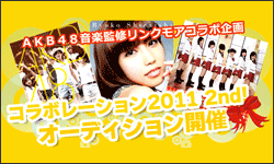 �����N���A�~�I�[�f�B�V�����h�b�g�R���R���{�I�[�f�B�V����