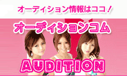 �I�[�f�B�V�����R��