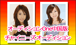 �I�[�f�B�V����One ������