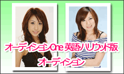 �I�[�f�B�V����One �p��E�n���E�b�h��