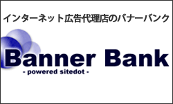 ���o�C���C���^�[�l�b�g�L���o�i�[�o���N