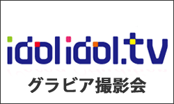 �O���r�A�A�C�h���B�e��