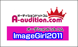 �I�[�f�V�����h�b�g�R��2011�C���[�W�K�[��