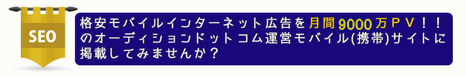 �A�N�Z�X�A�b�v�ׂ̈̊i���C���^�[�l�b�g�L���I1����9000���o�u�̃I�[�f�B�V�����h�b�g�R���^�c�̂o�b�T�C�g�ꗗ�ł��B���ł����[���ł��₢���킹���������B