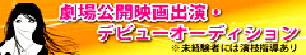�f�r���[Auditions