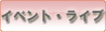 �|�\�v���_�N�V�����̃C�x���g���