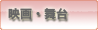 �|�\�v���_�N�V�������̉f��o�D���Z