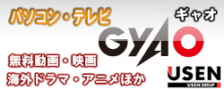 yahoo�C���^�[�l�b�g�e���rGyaO�m�M���I�n