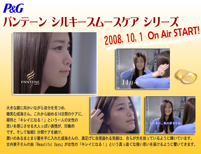 �V�_����P&G�p���e�[���V�b�l