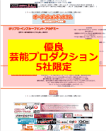 audition web production yuu