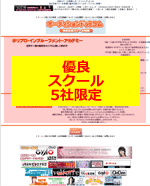 audition web school yuu