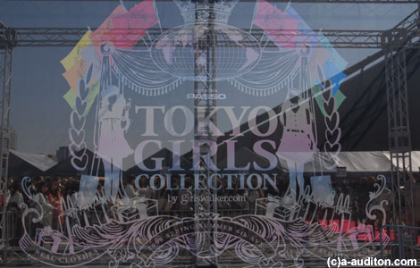 �����K�[���Y�R���N�V���� 08 SPRING/SUMMER