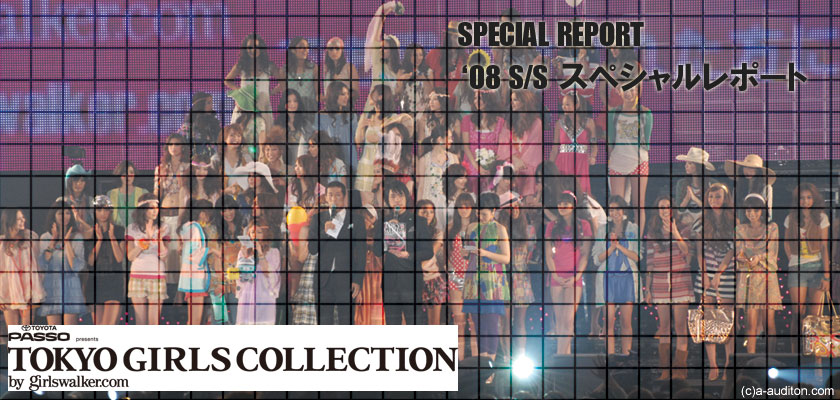 �����K�[���Y�R���N�V���� 08 Autumn Winter